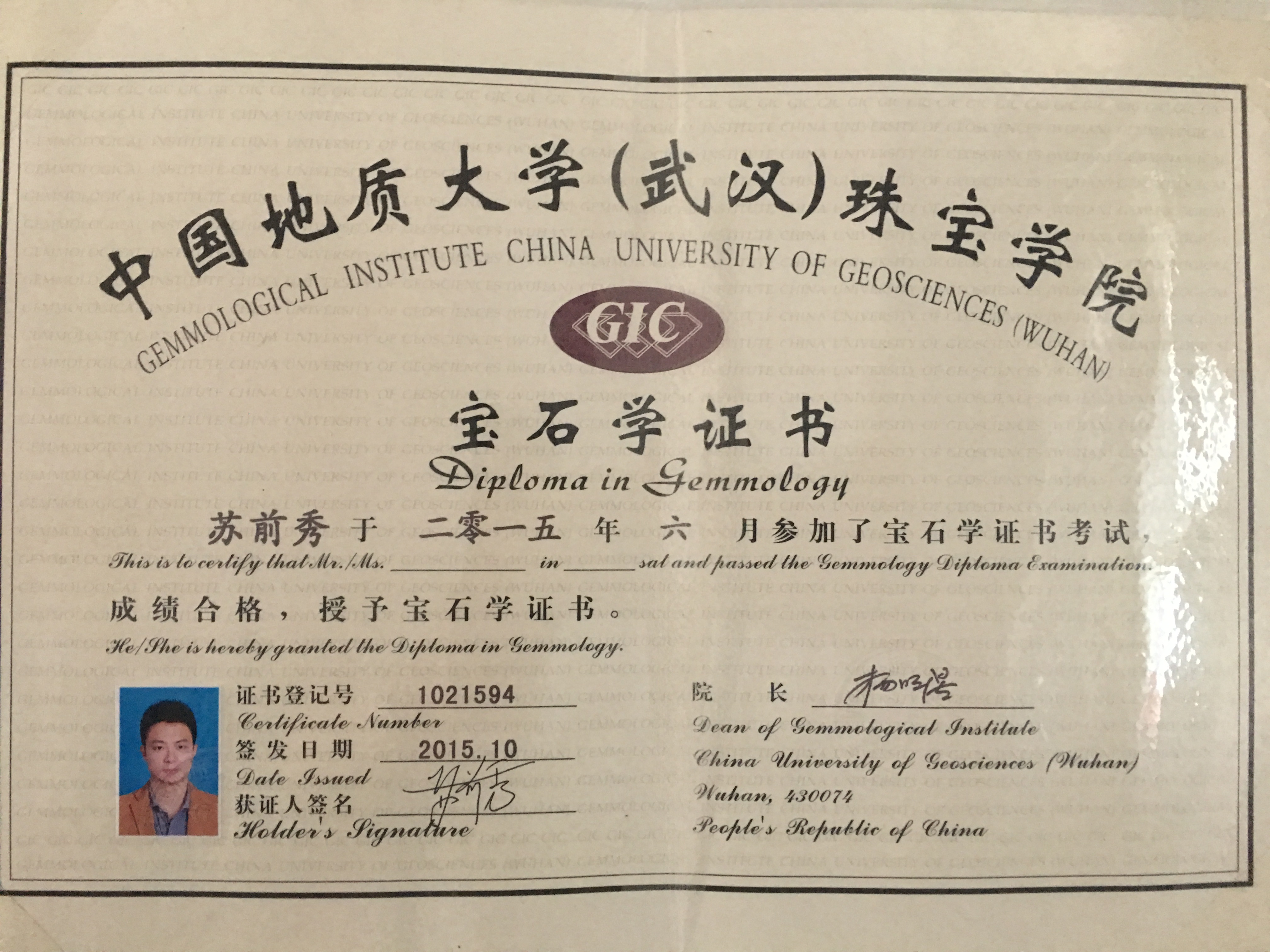 新疆大学毕业证学位证壳子模板图片大全