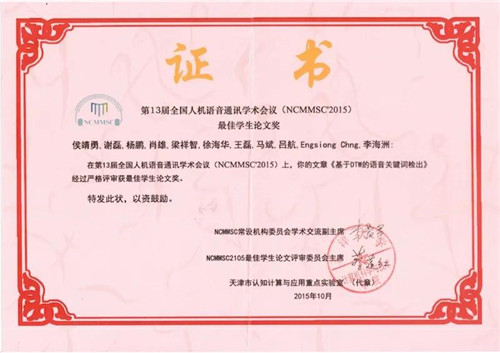 西北工业大学网络教育毕业证
