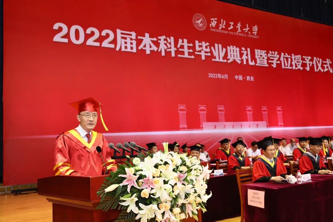 西北工业大学网络教育毕业证