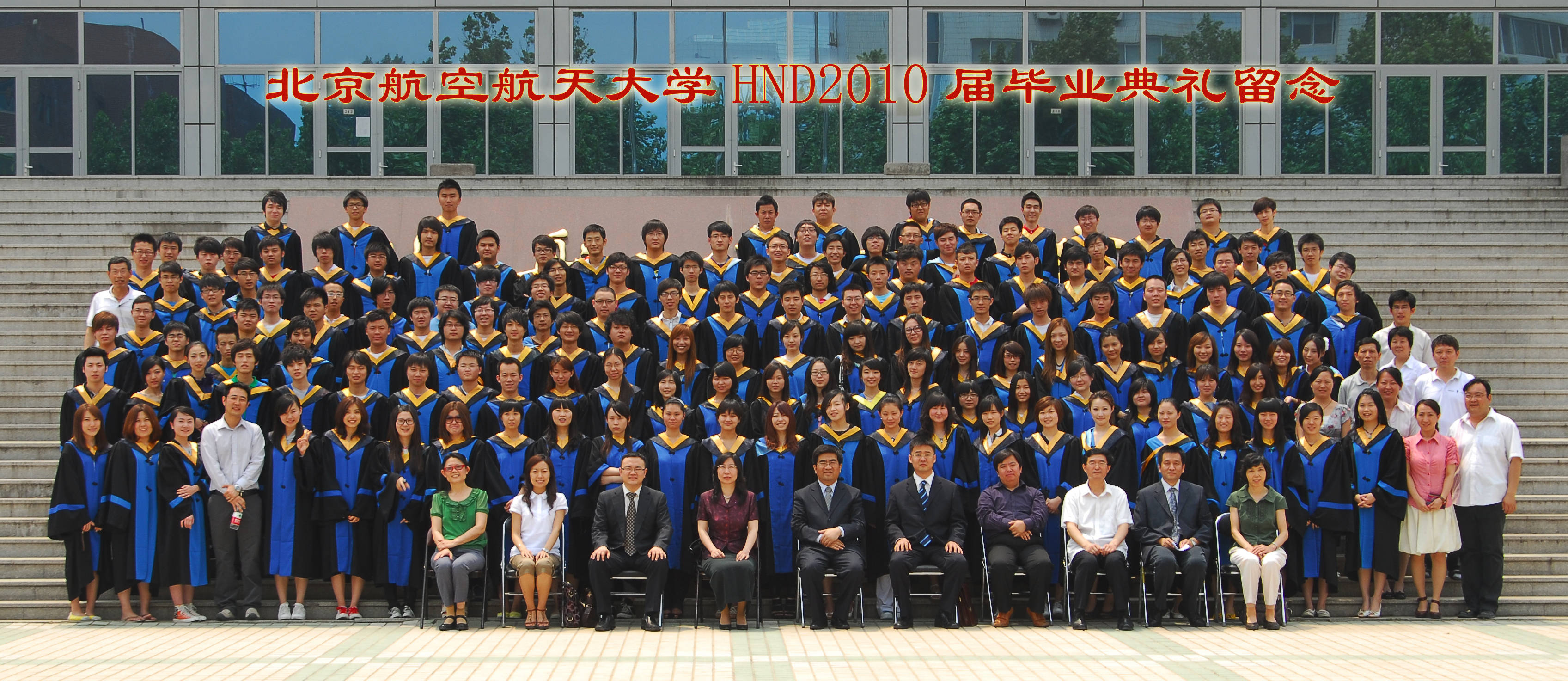 北京航空航天大学文凭与香港理工大那个好