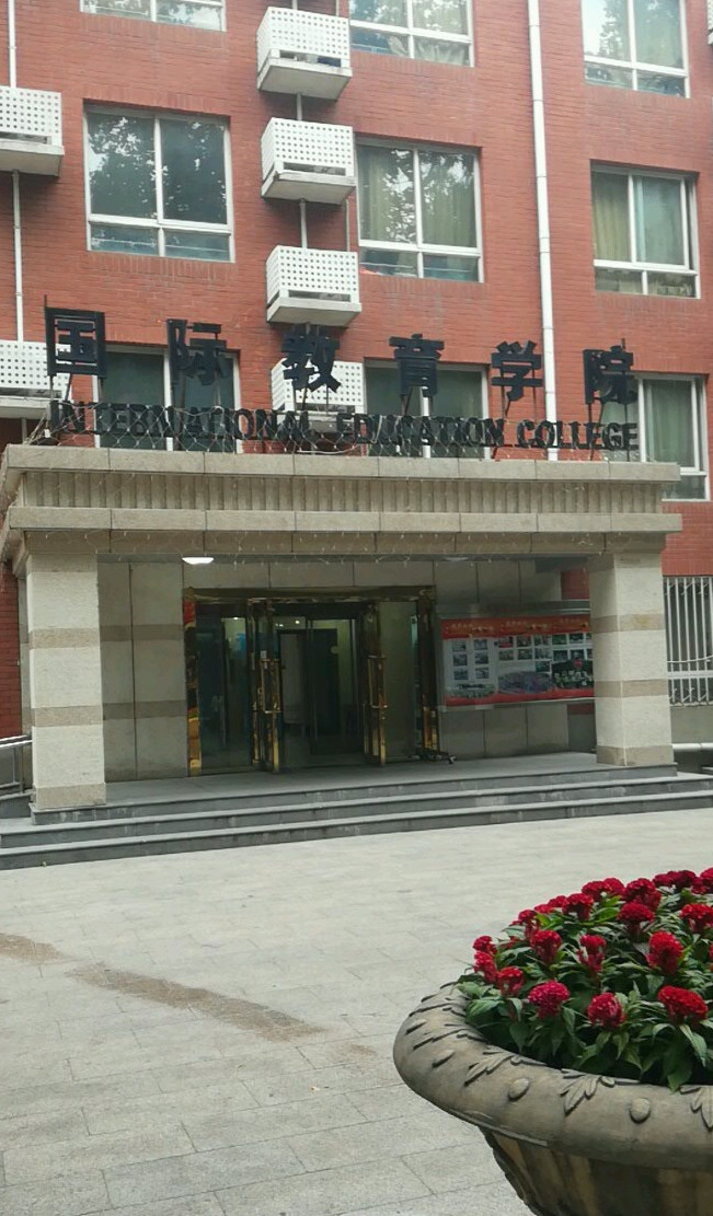 北京理工大学珠海学院