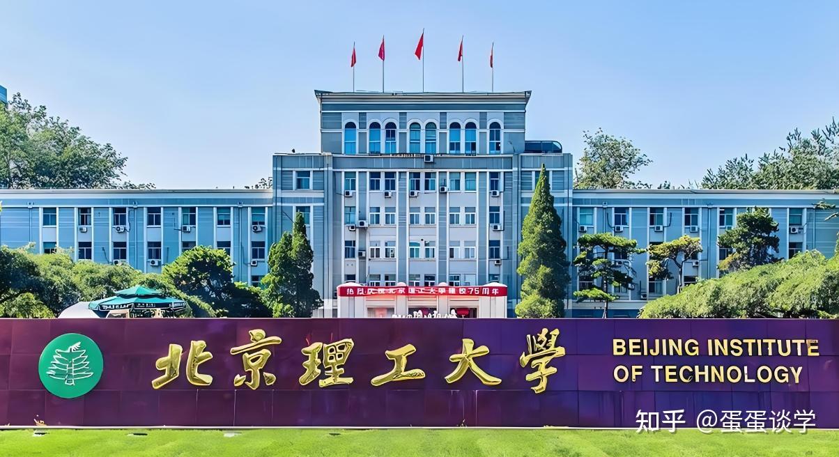 北京理工大学珠海学院