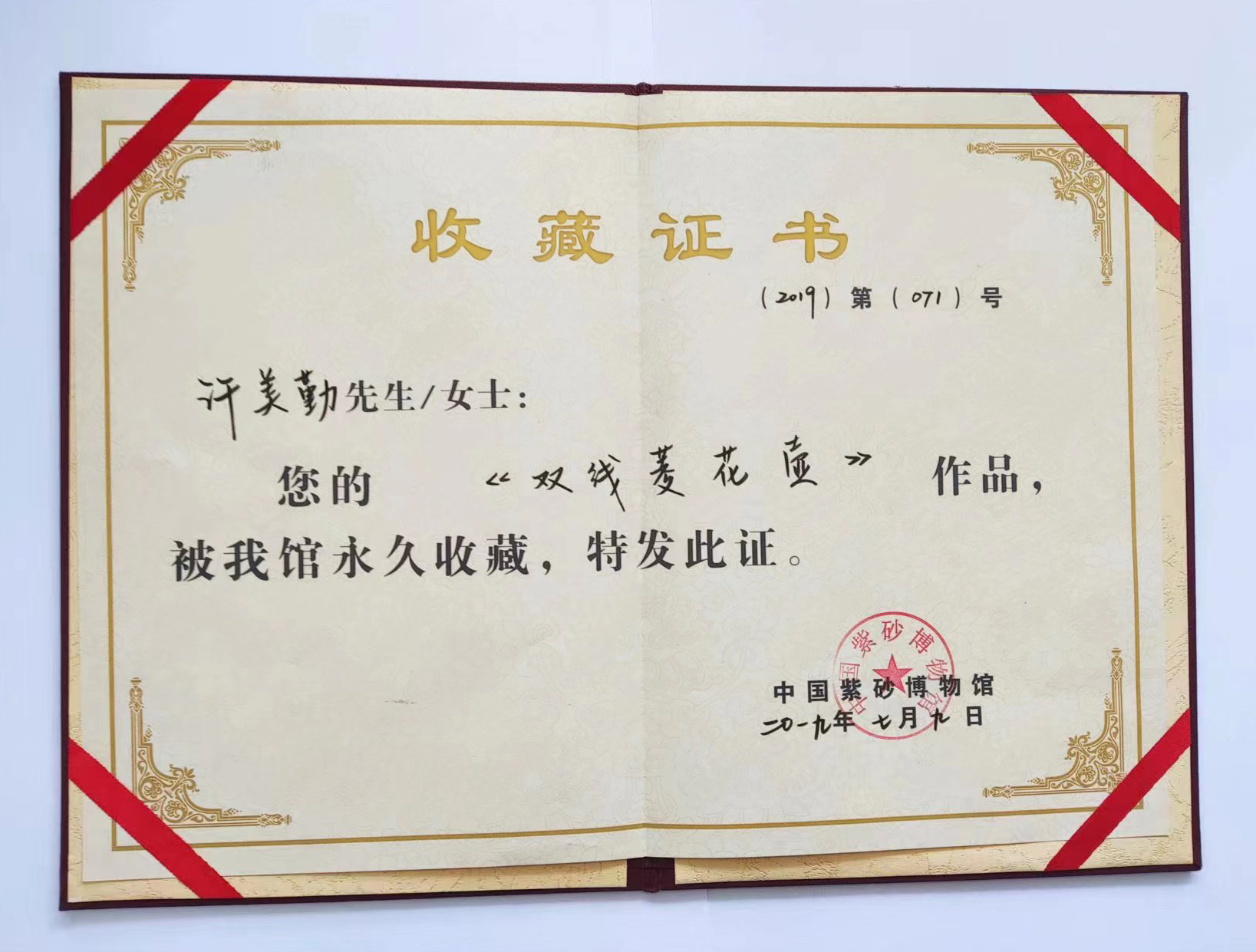 中国地质大学北京毕业证书样式