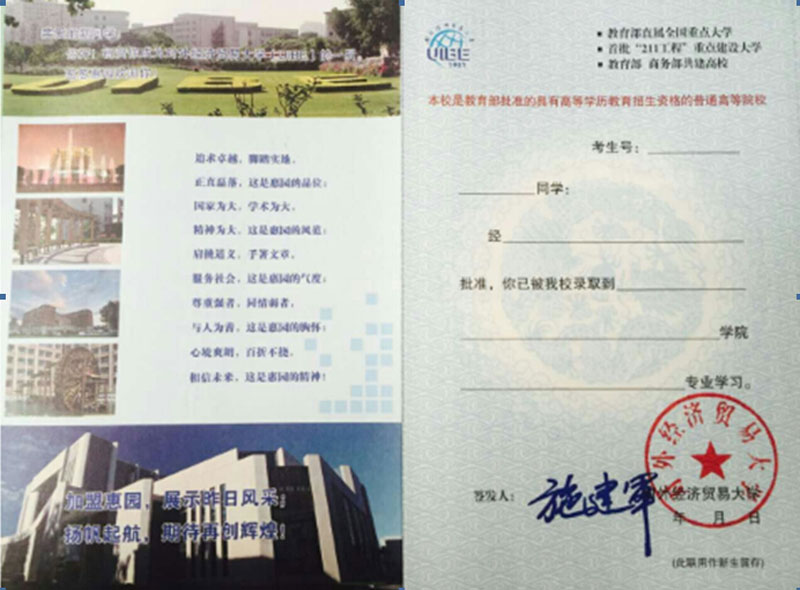 湖南大学毕业证长啥样