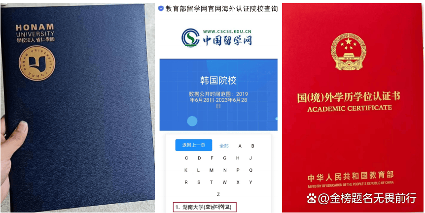 湖南大学毕业证长啥样