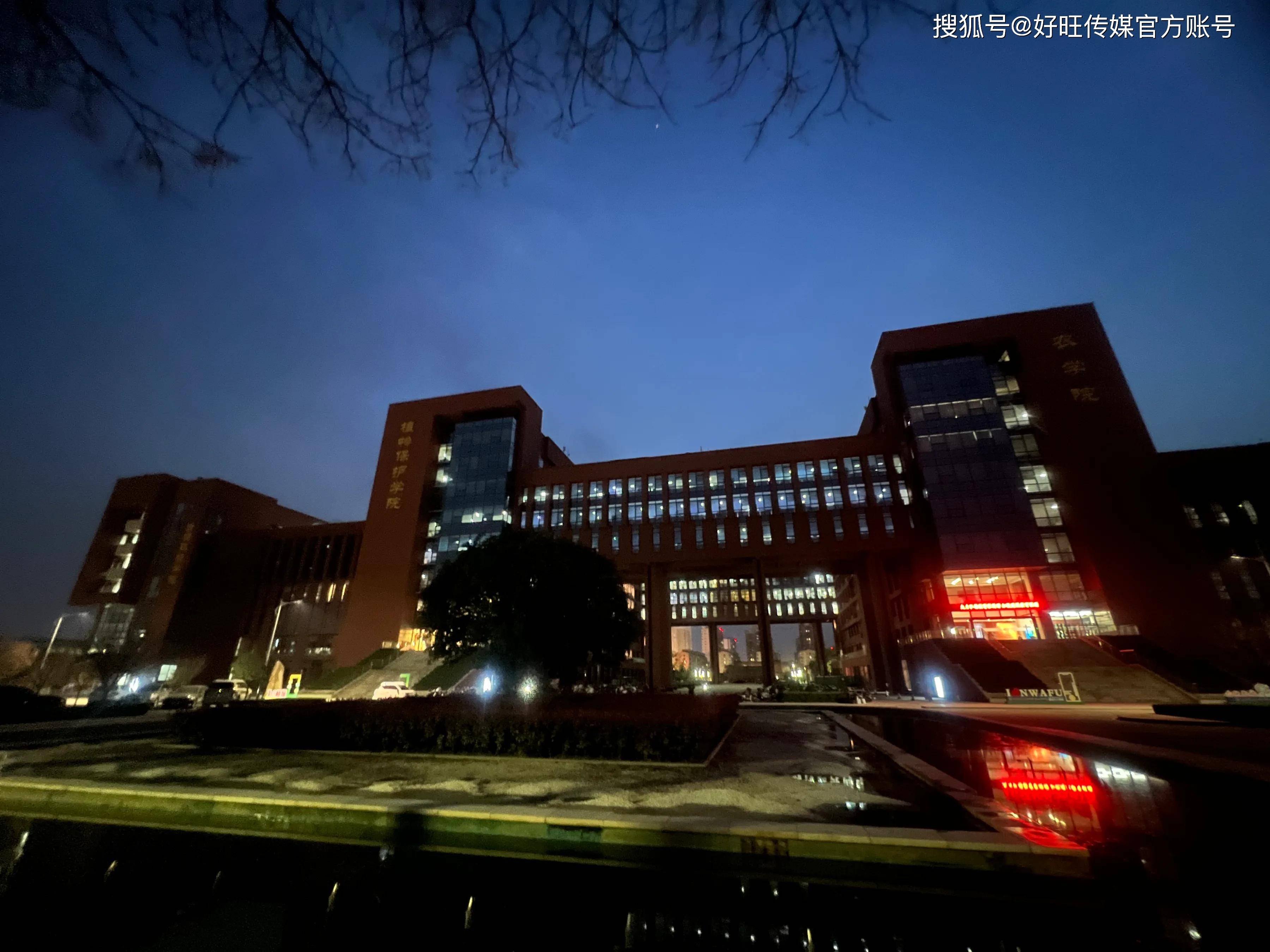 西北农林科技大学在哪个城市