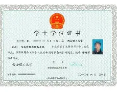 山西大学学位授予条件