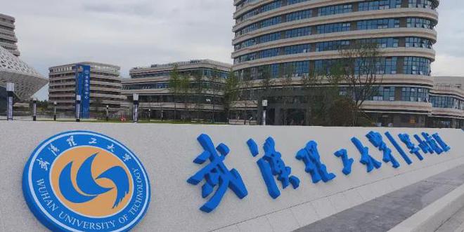 武汉理工大学录取分数线2024