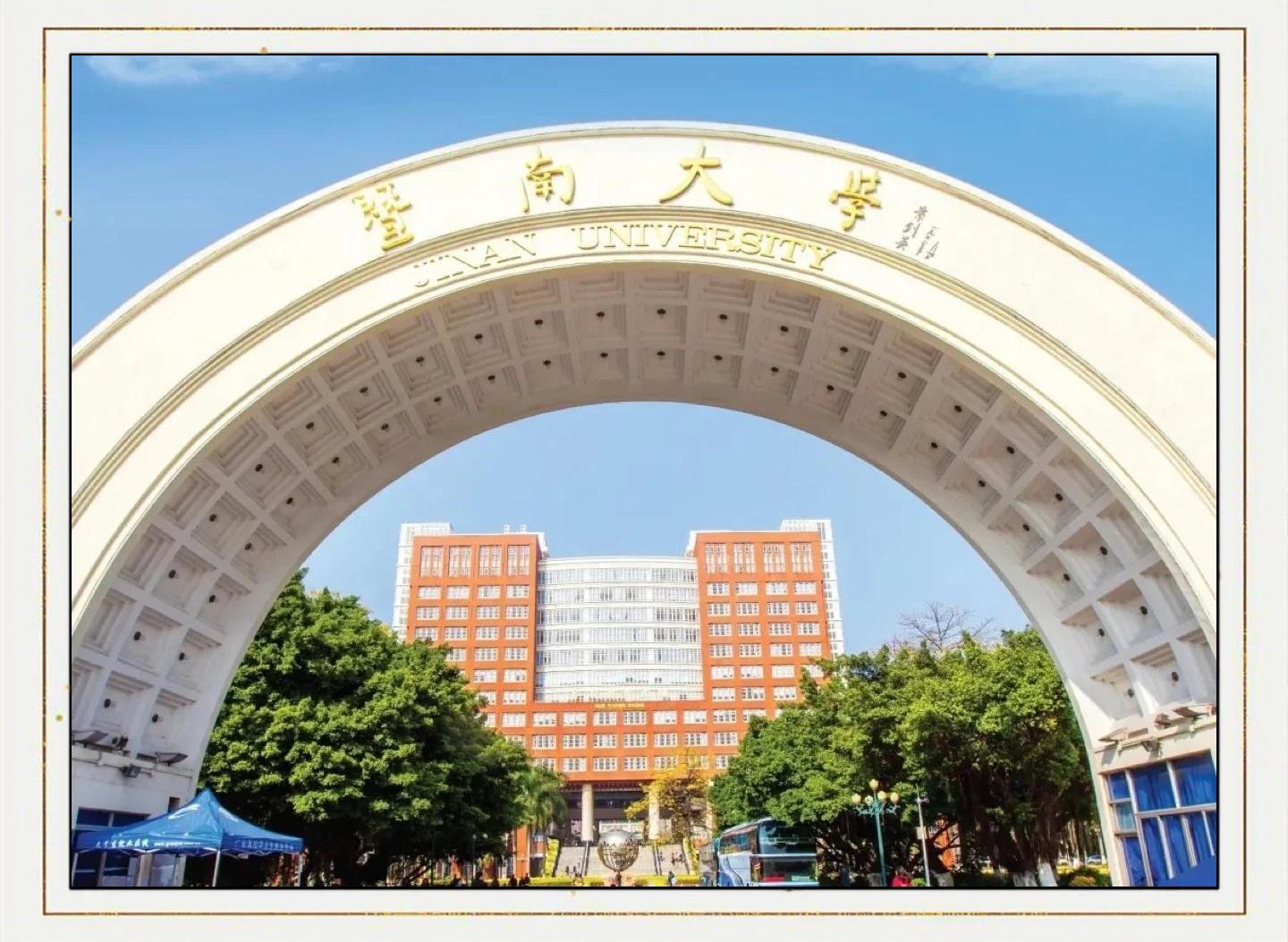 暨南大学研究生招生网
