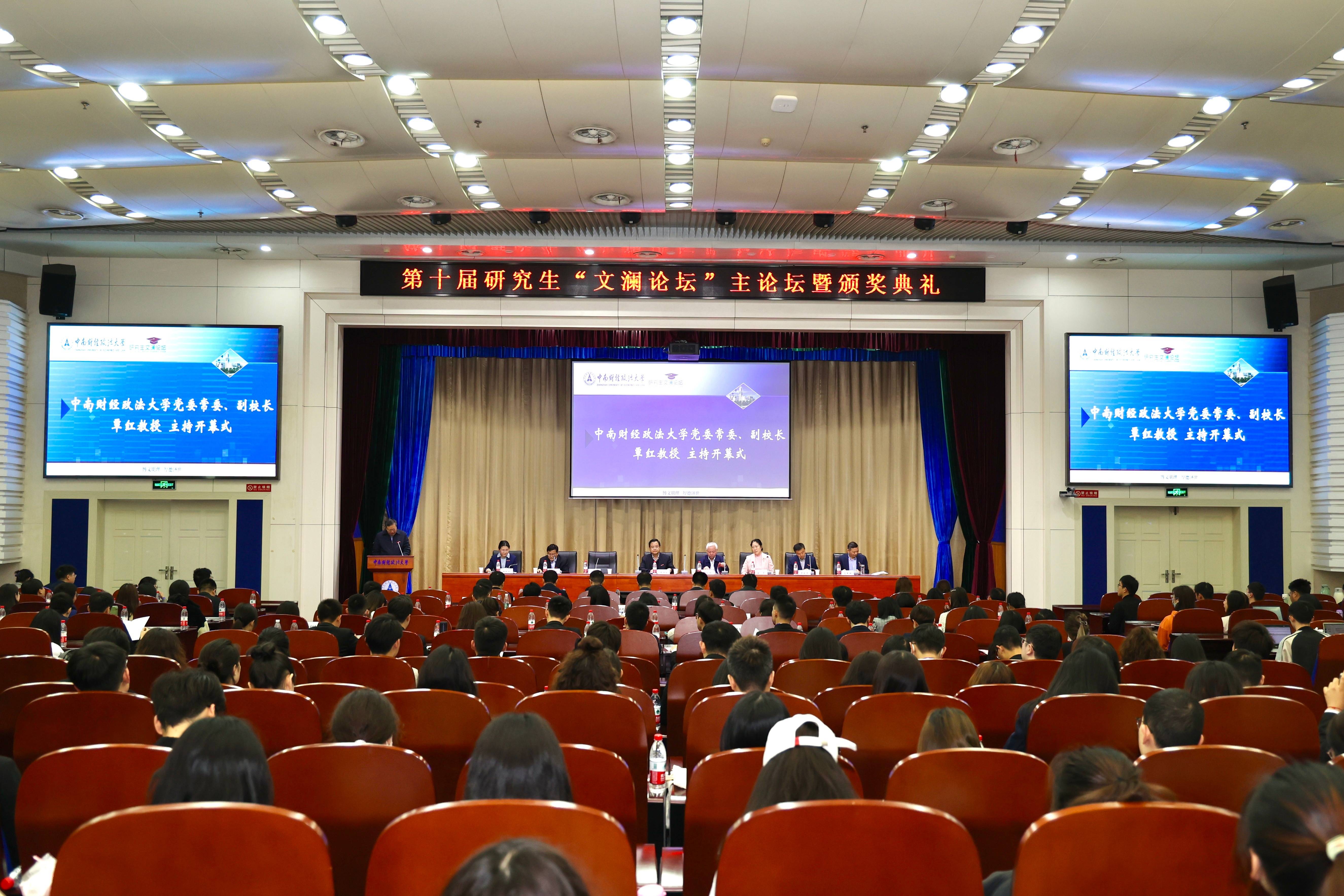 中南财经政法大学毕业证书长什么样