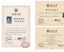 北京工业大学实验学院毕业证