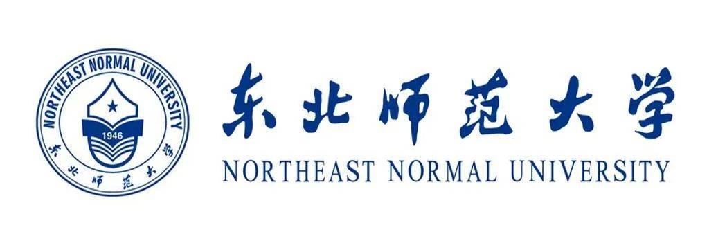 东北师范大学文学院