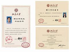 北京工业大学毕业证书图片