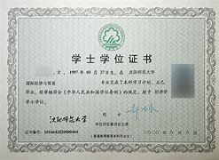 北京工业大学毕业证书图片