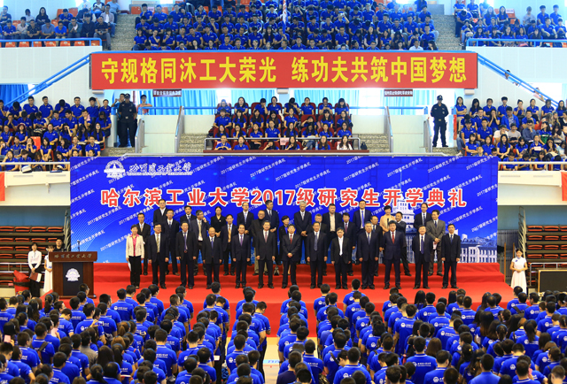 哈尔滨工业大学毕业证外壳
