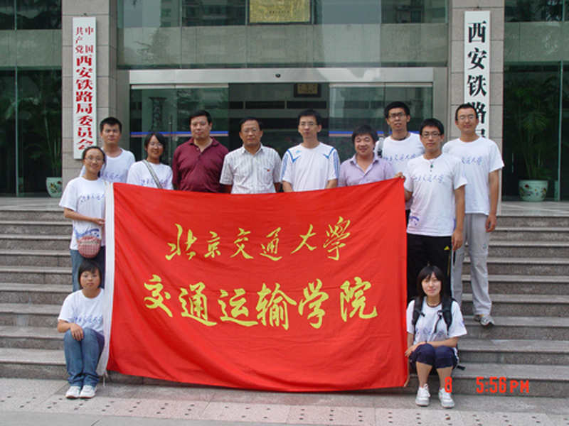北京交通大学毕业证样本
