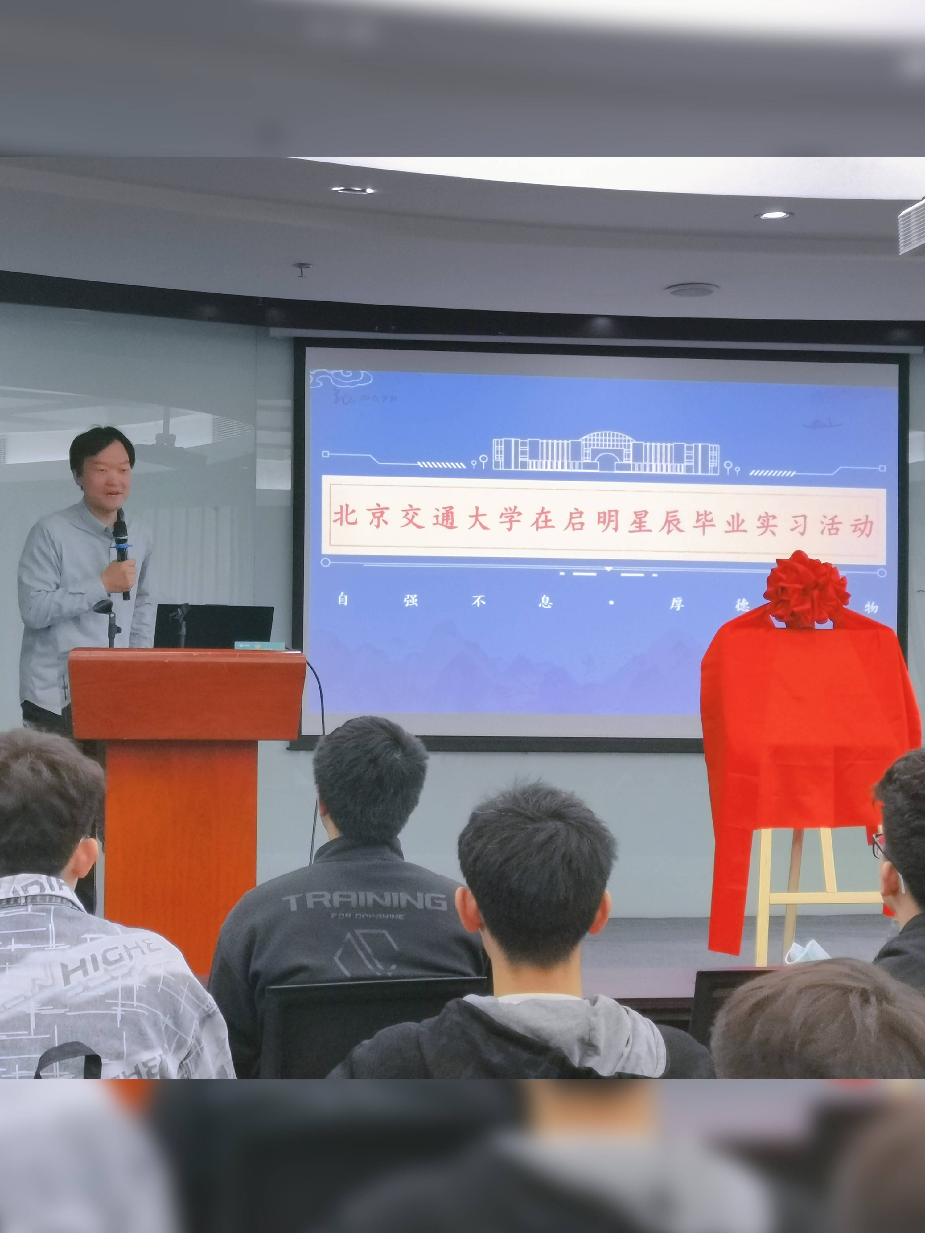 北京交通大学毕业证样本