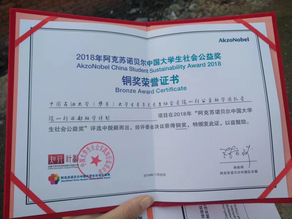 中国石油大学毕业证查询