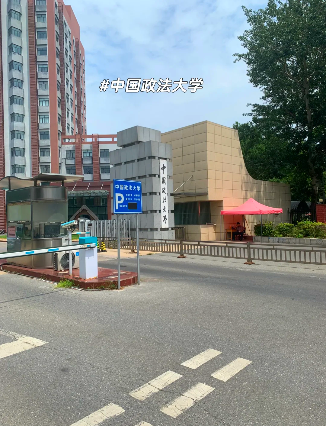 中国政法大学录取分数线2024