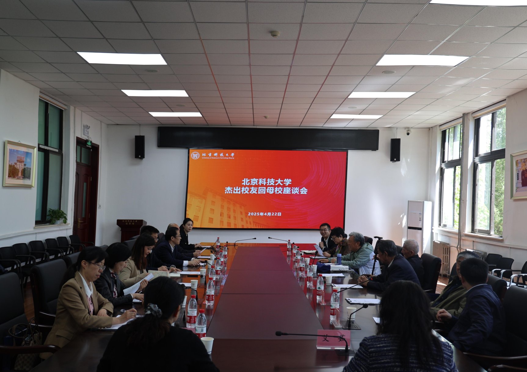 北京科技大学简介