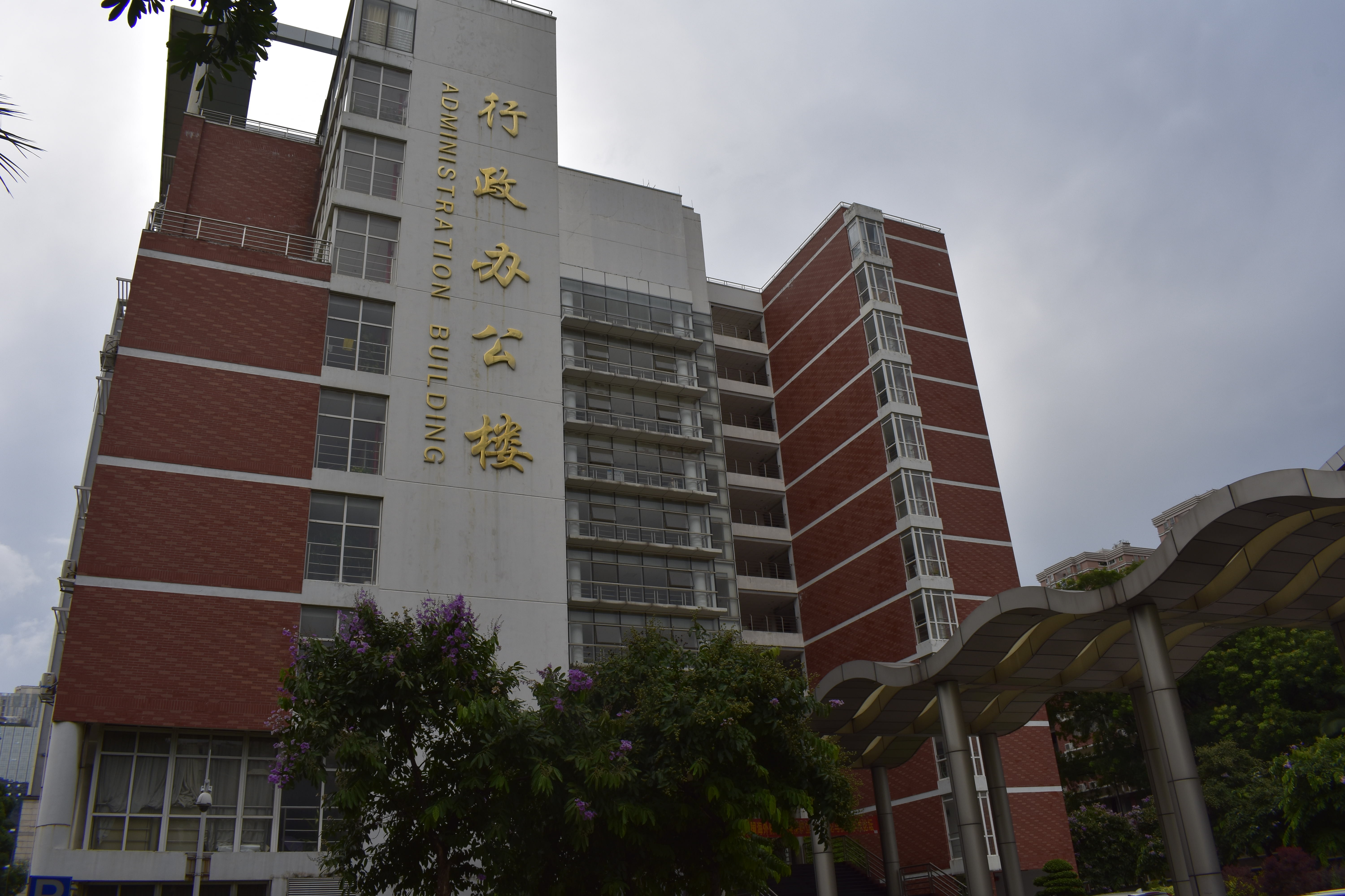 济南大学毕业证