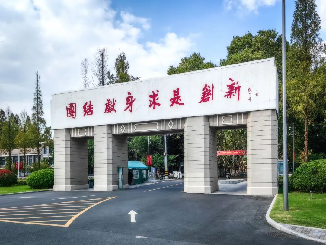 南京理工大学紫金学校简介