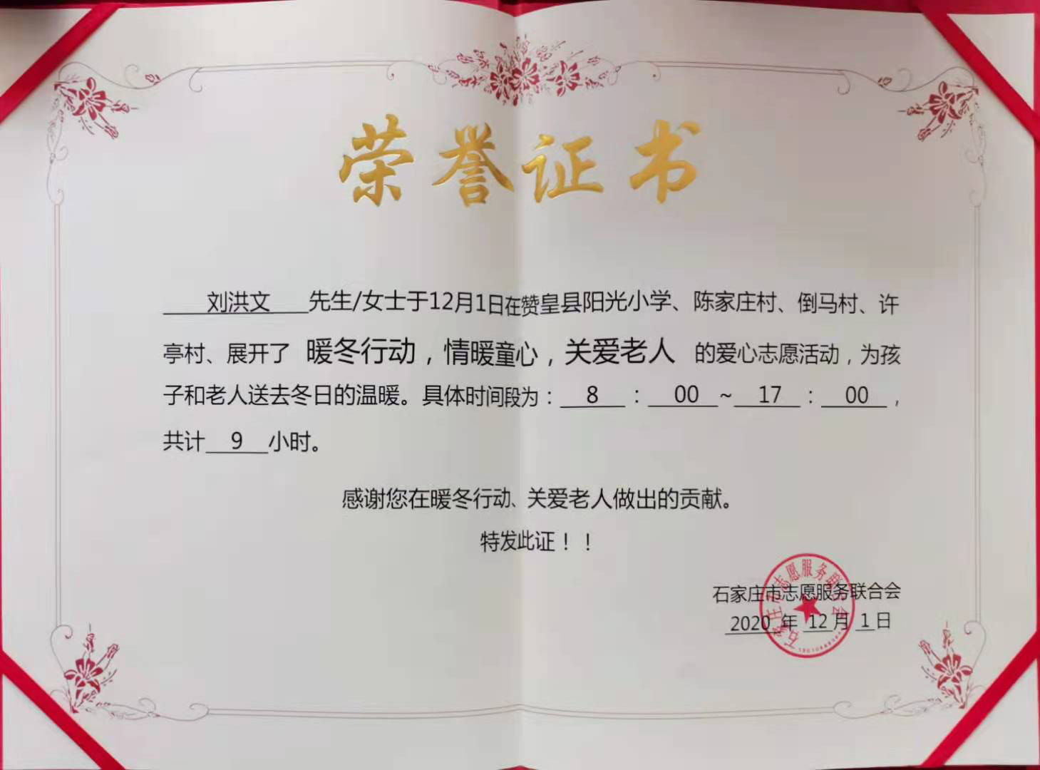 中国政法大学毕业证区分方向吗