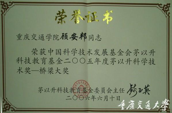 中国科学技术大学毕业证由谁监制
