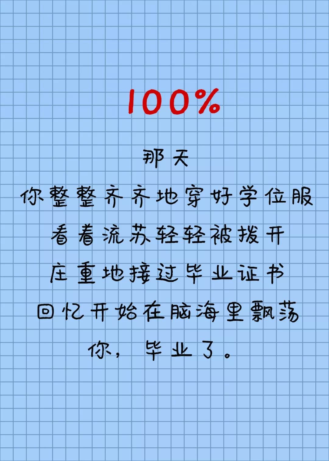 天津大学学历证书查询