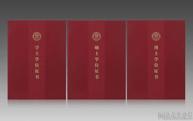 天津大学学历证书查询