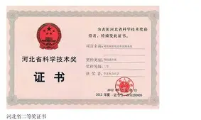 华北电力大学保定的毕业证