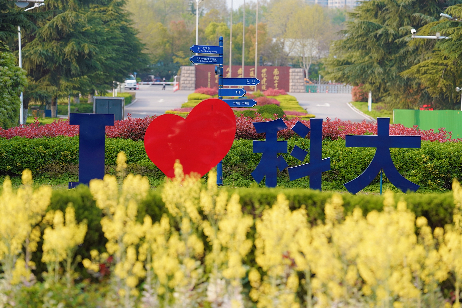 中国科学技术大学附属第一医院