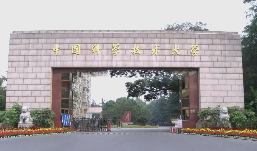中国科学技术大学附属第一医院