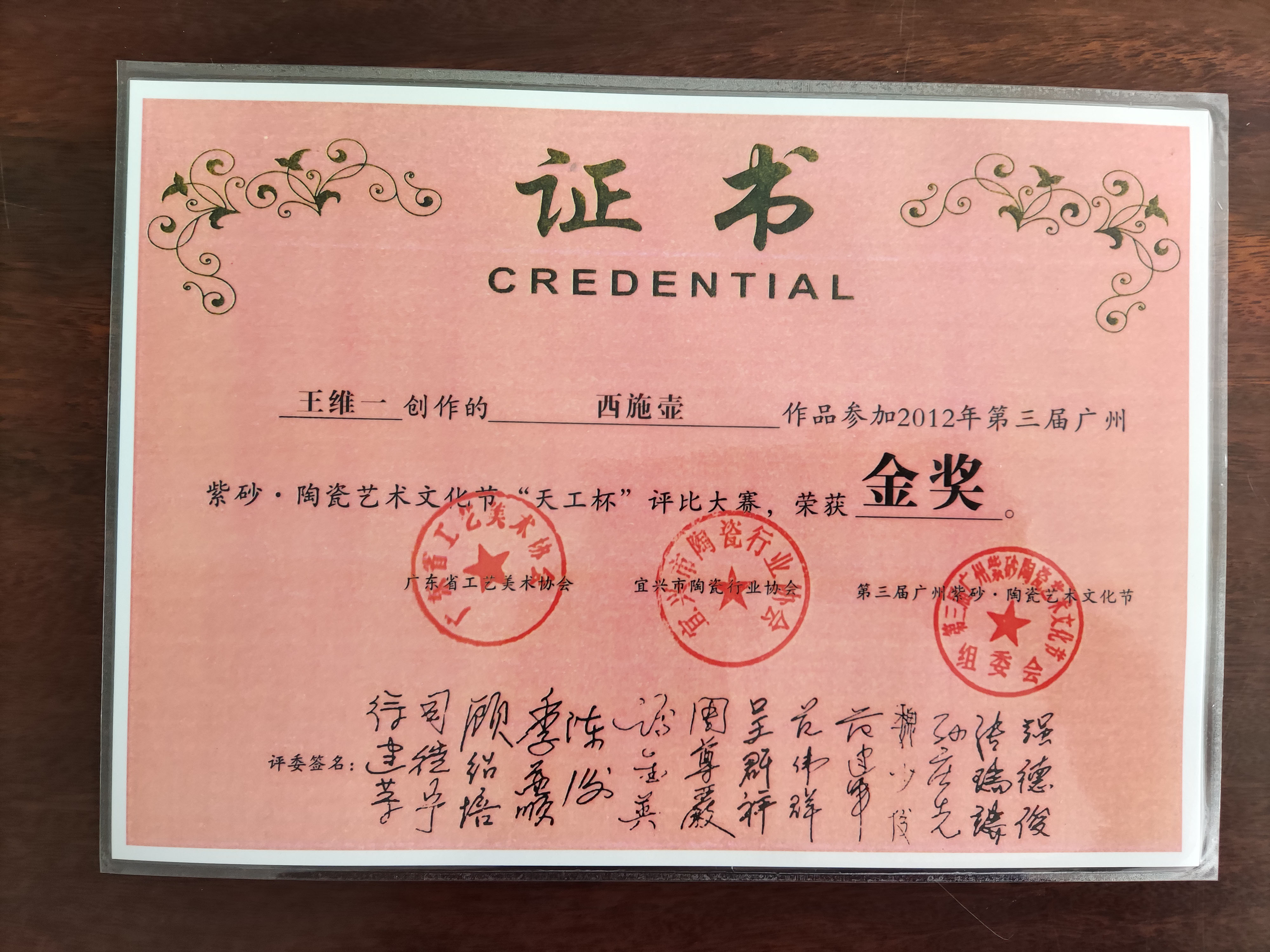 苏州大学毕业证书图片