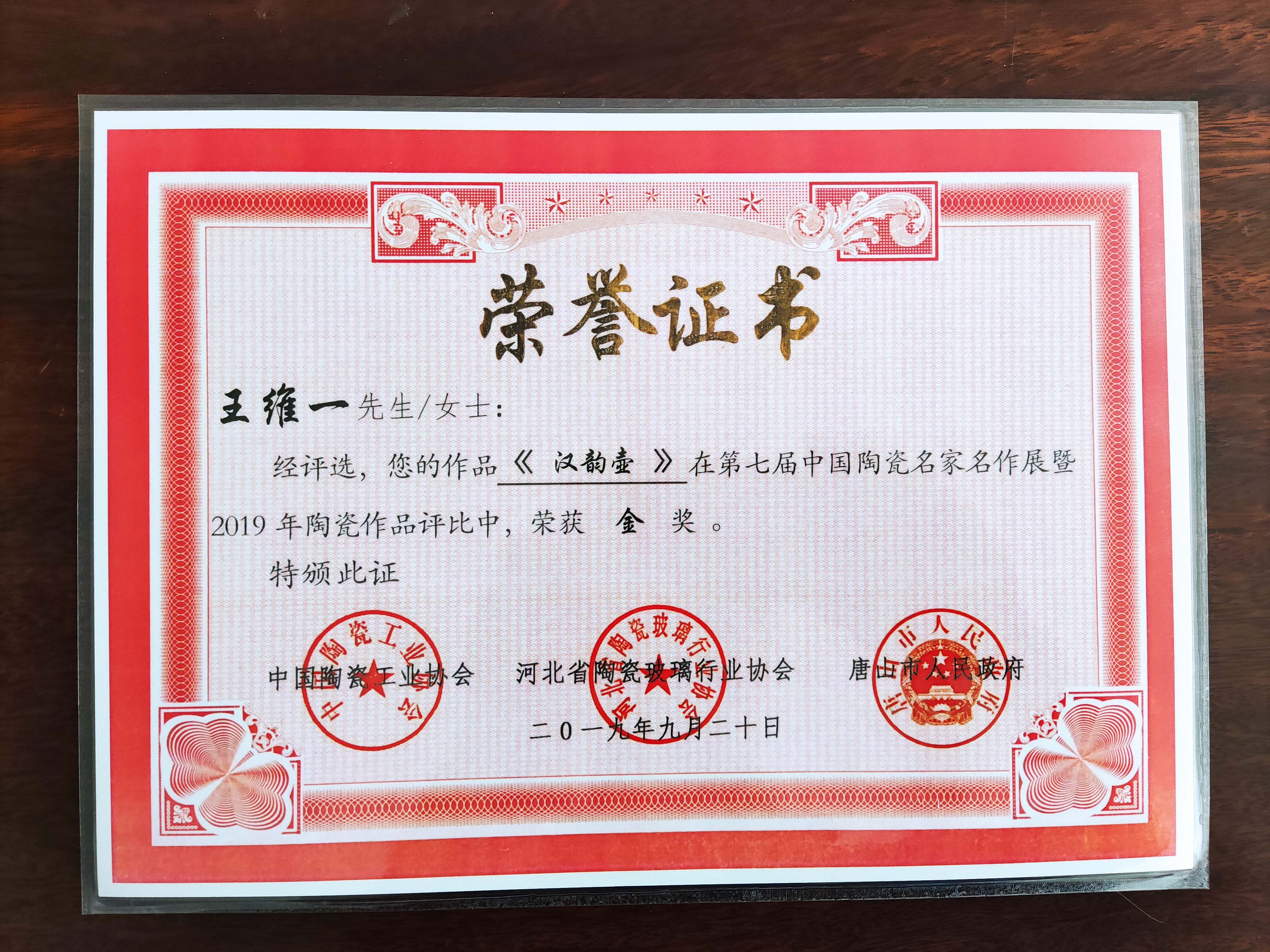 苏州大学毕业证书图片