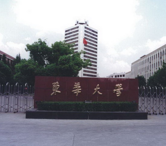 东华大学文凭被澳大利亚认可吗