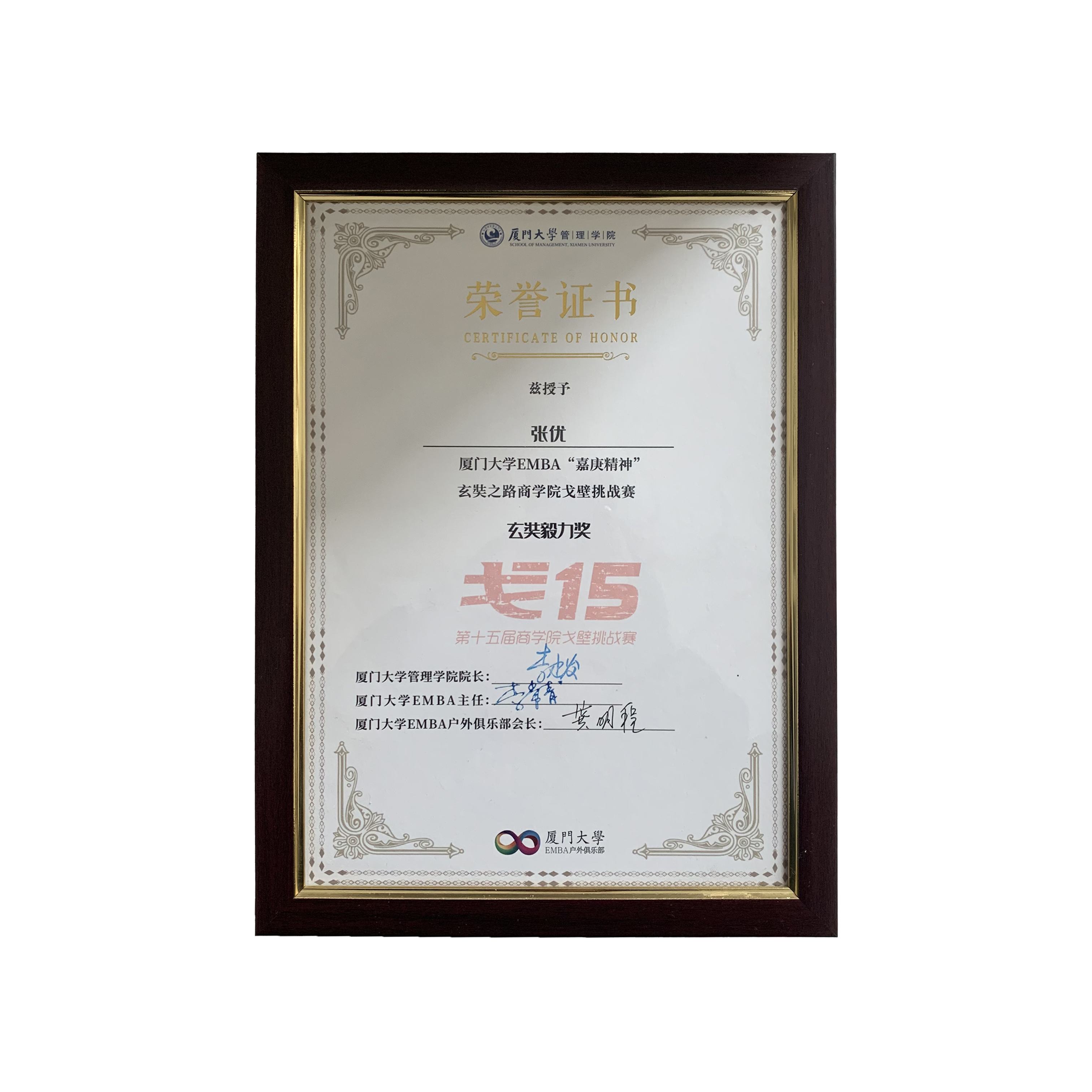 厦门大学毕业要求学分