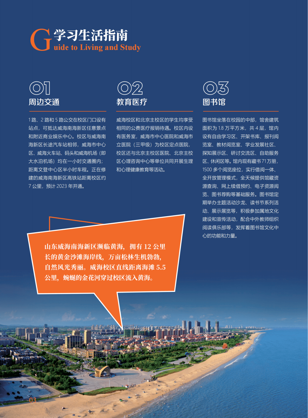 北京交通大学读出来干什么