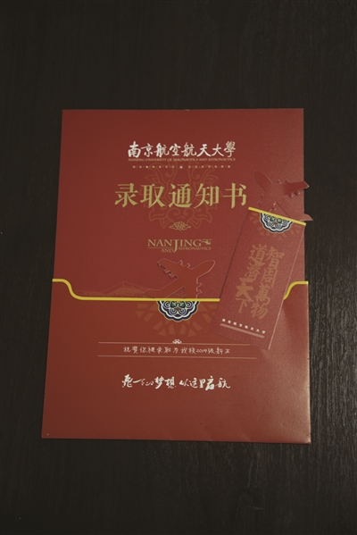 南京农业大学文凭报考条件