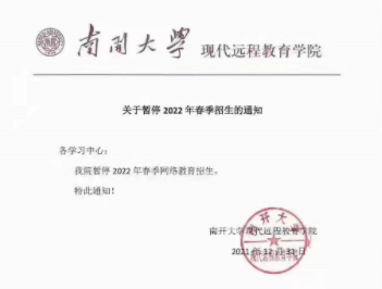 南开大学毕业证样本94年