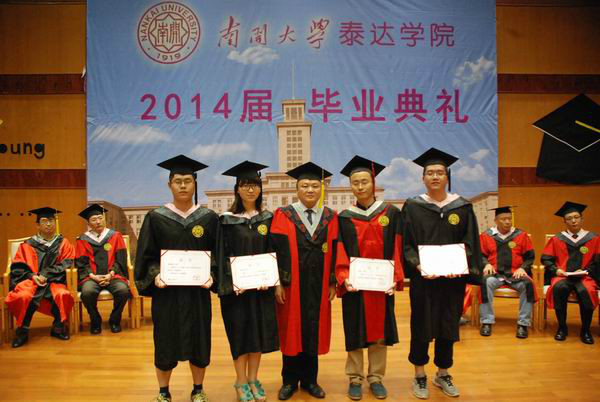 南开大学毕业证样本94年