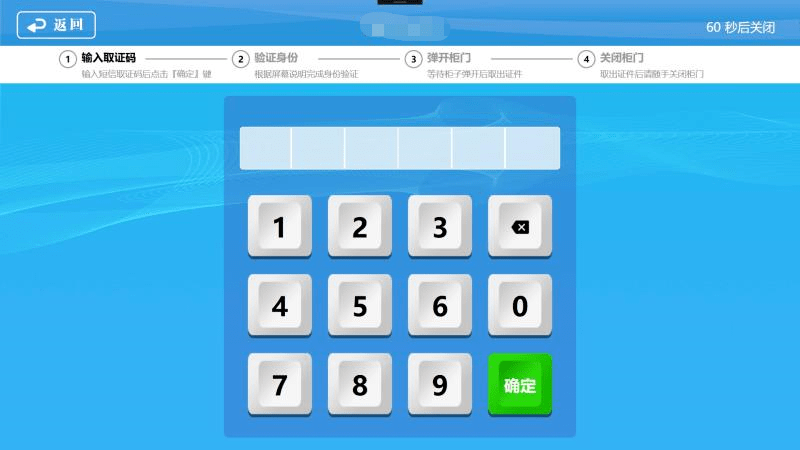 附近24小时制作证件