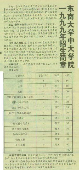东南大学毕业证明怎么开