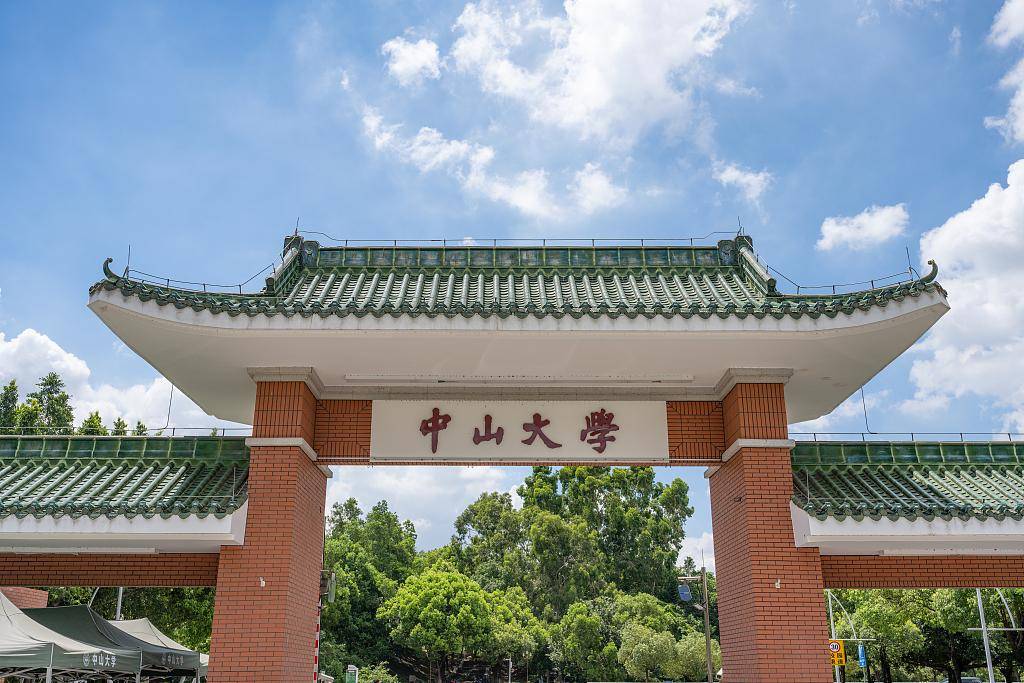 中山大学是211还是985