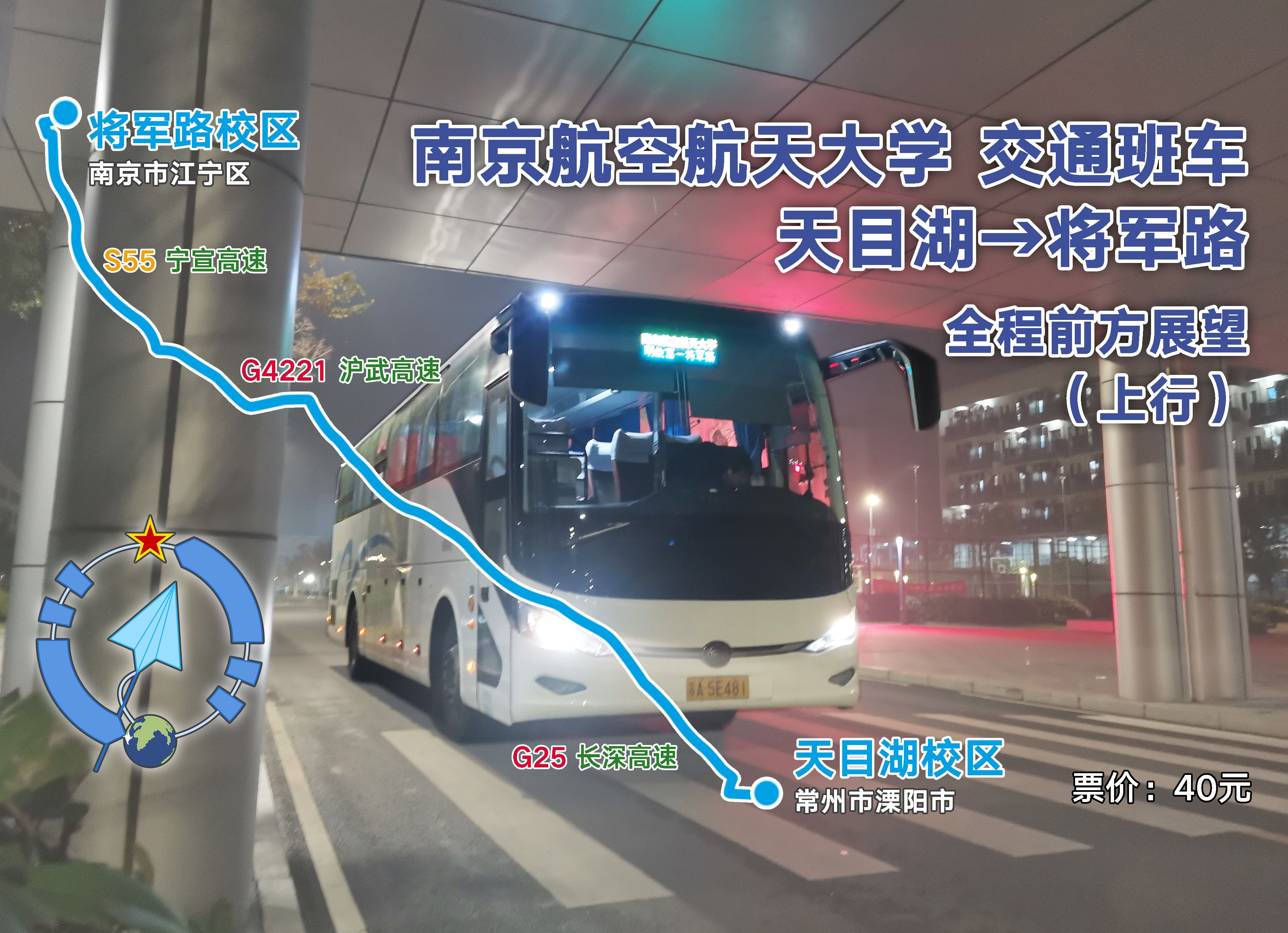 南京航空航天大学研究生院