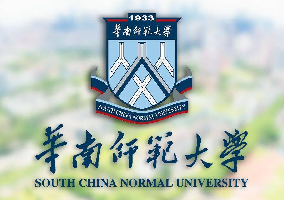 华南师范大学文凭有用吗