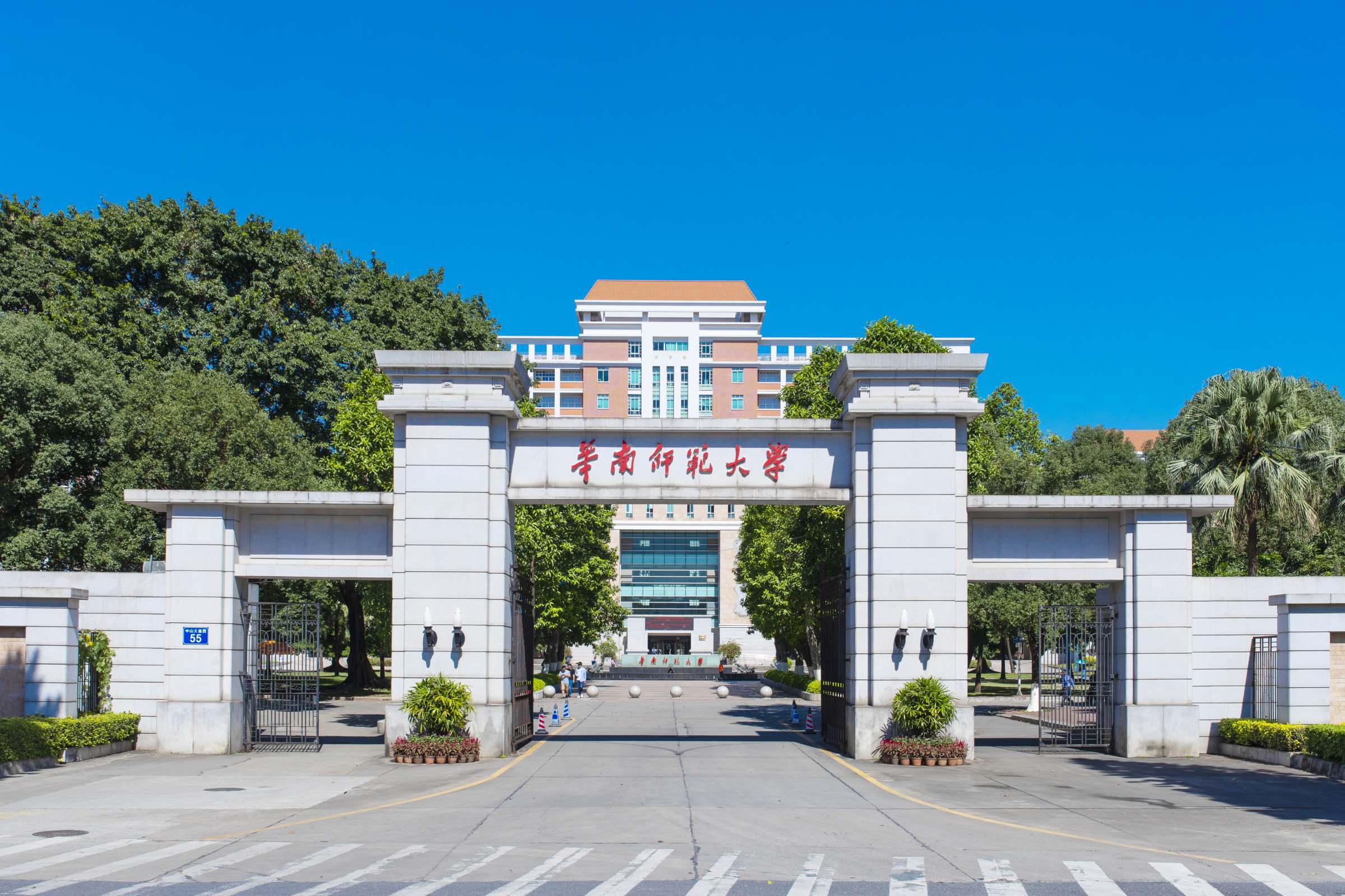 华南师范大学文凭有用吗