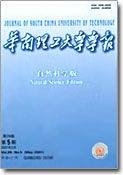 华南理工大学公开学院的文凭