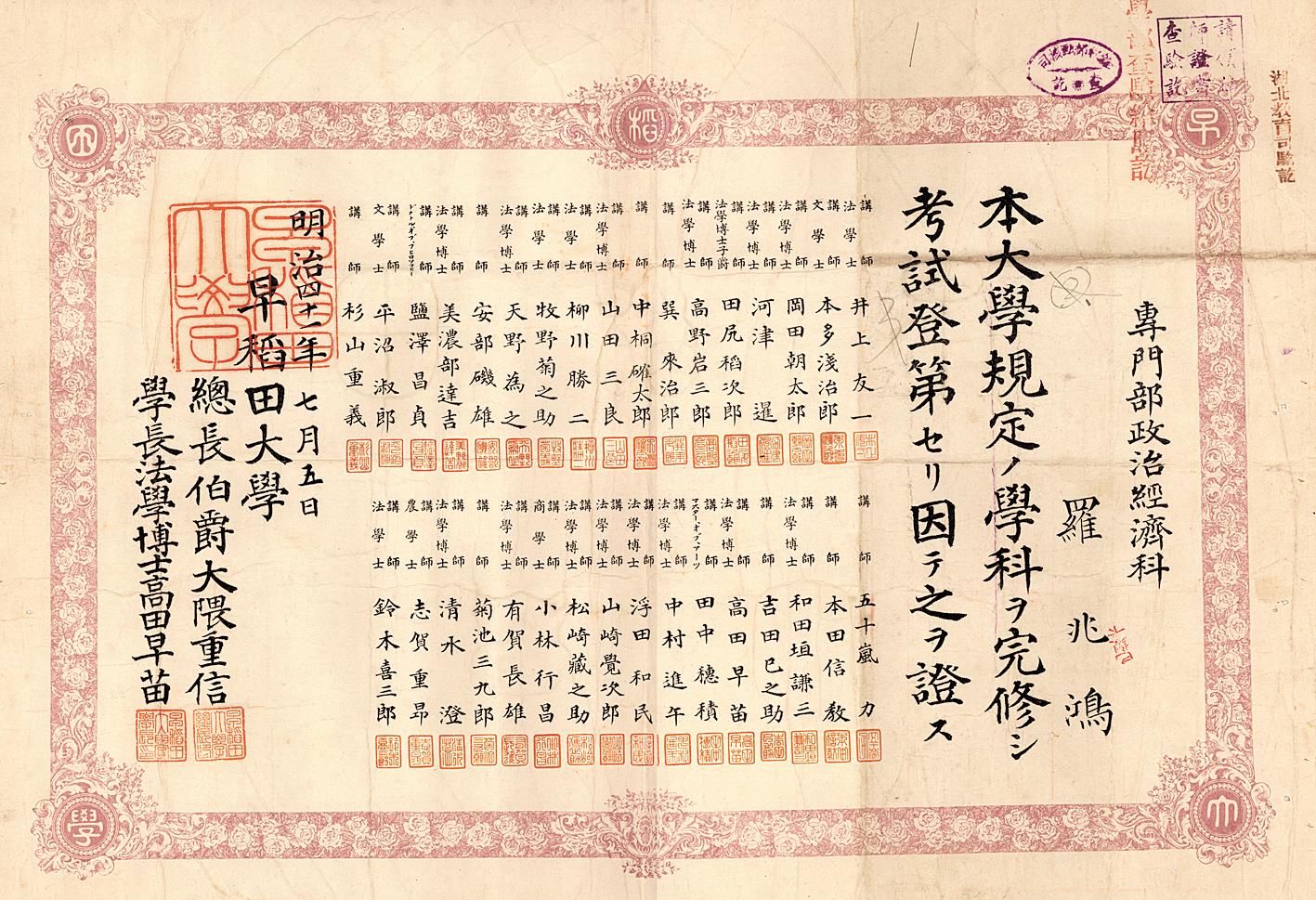 中国科学技术大学毕业证编号