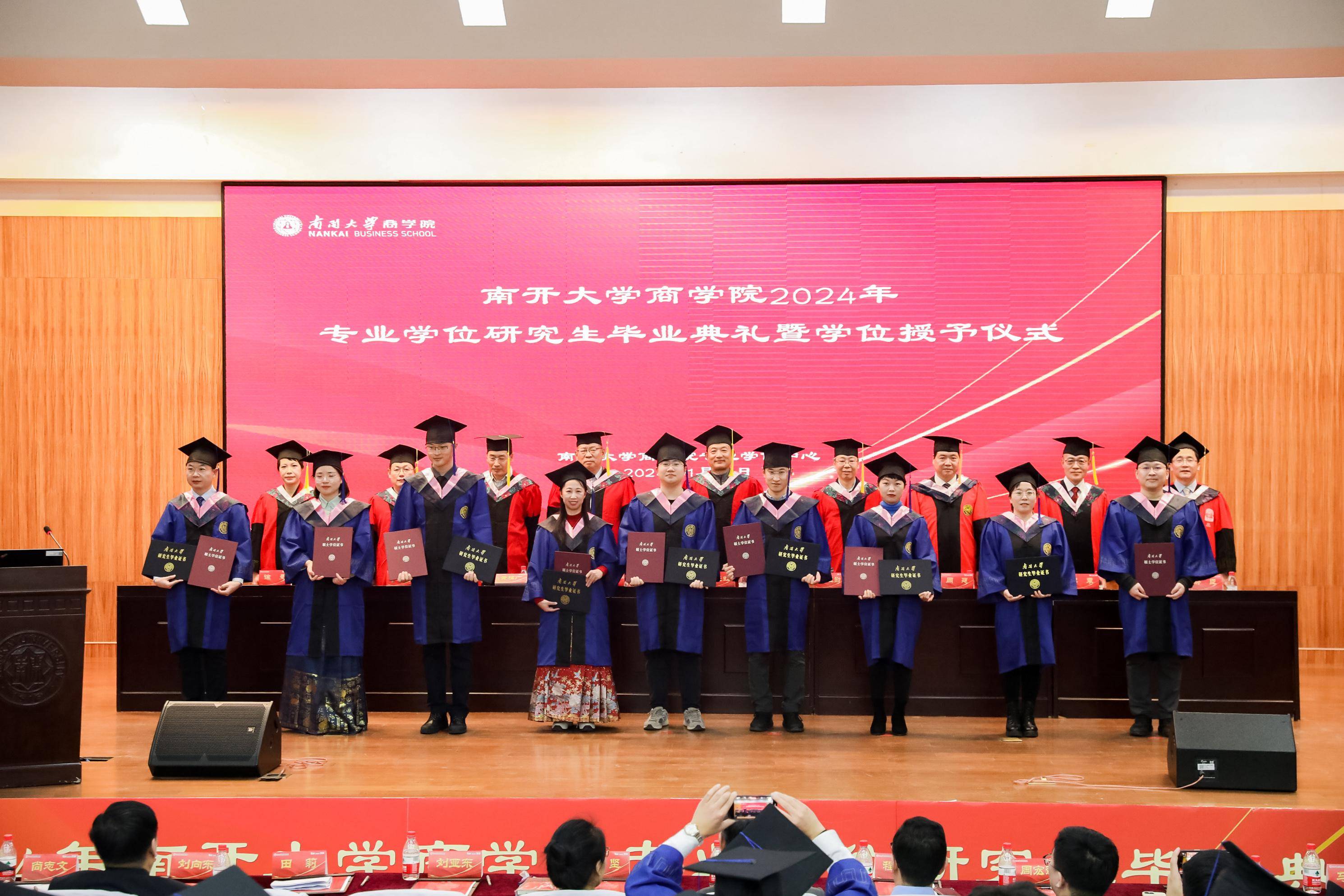 南开大学学历证书图片